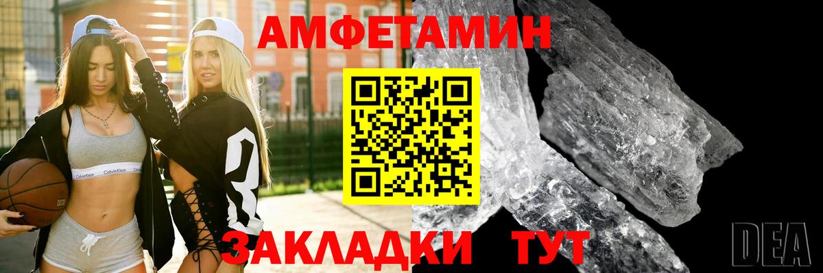 АМФ Premium  Вход с VPN  Амфетамин  Шали 