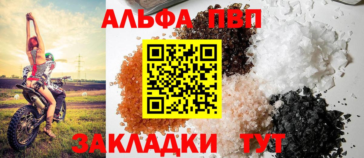 APVP СК Шали