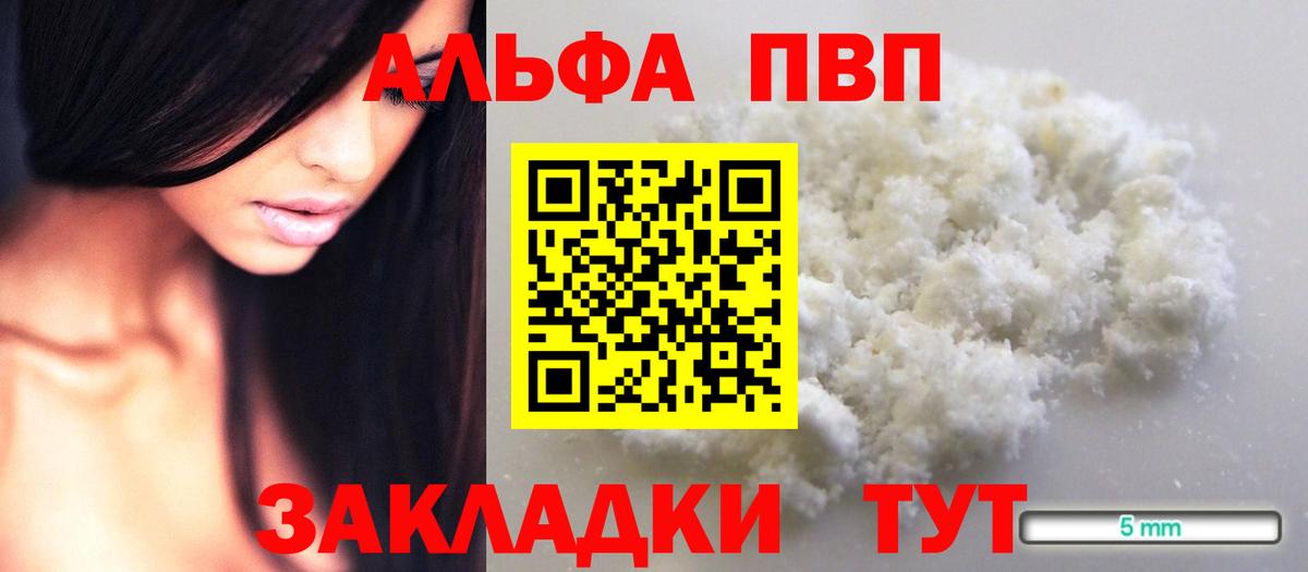 Alpha-PVP VHQ  Вход с VPN  Альфа ПВП СК  A-PVP  Alpha-PVP СК  Шали 