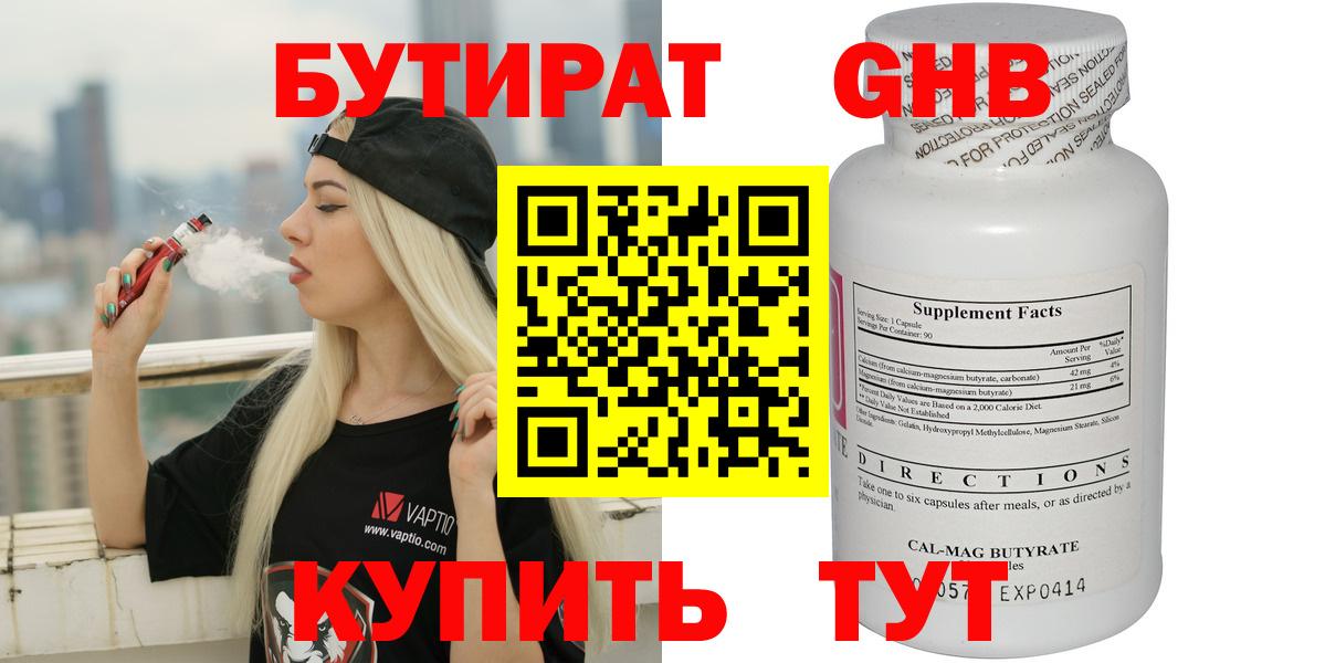 БУТИРАТ оксана Шали