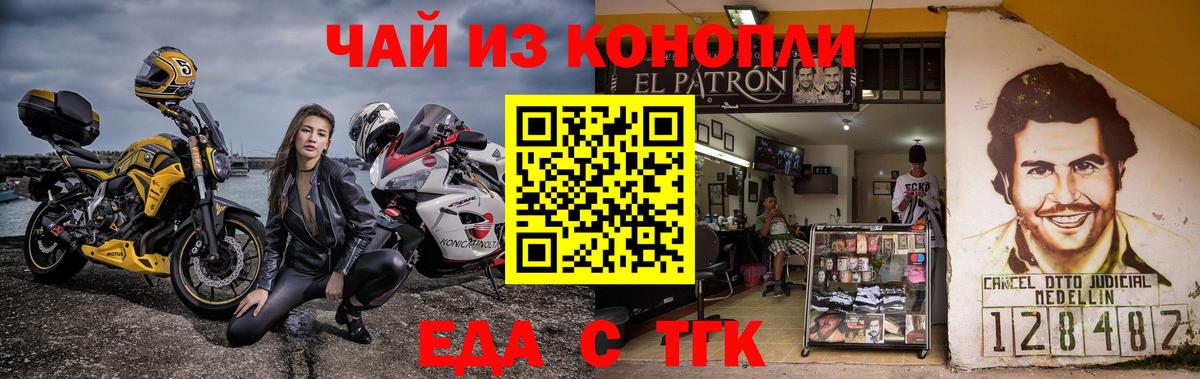 Шали  Canna-Cookies марихуана  Вход с VPN 