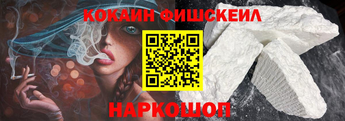 Кокаин 97%  КОКАИН  Вход с VPN  Шали  Cocaine 98% 