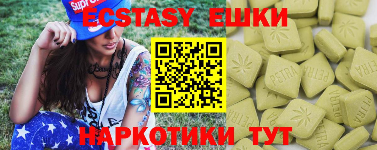 Шали  ЭКСТАЗИ VHQ  Экстази 250 мг  Вход с VPN 