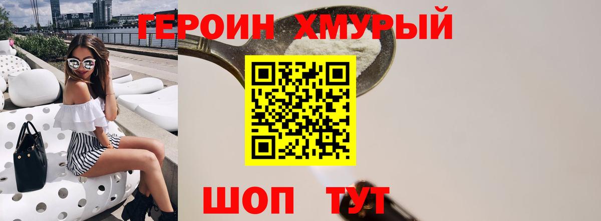 ГЕРОИН  Вход с VPN  Шали  Героин афганец 