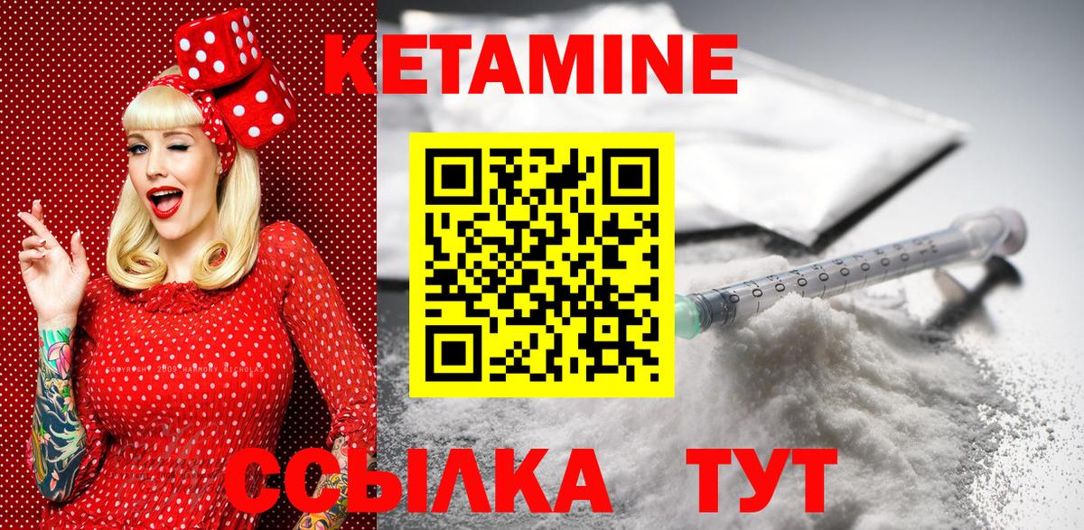 Шали  КЕТАМИН VHQ  КЕТАМИН VHQ  Вход с VPN 
