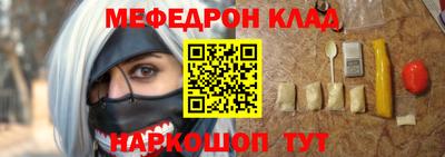 меф Будённовск