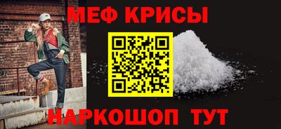 меф Будённовск
