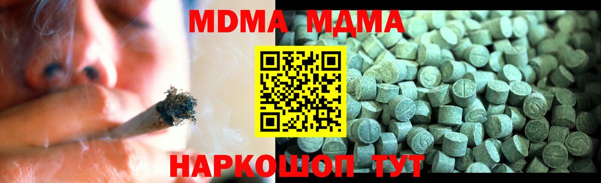 MDMA кристаллы Шали