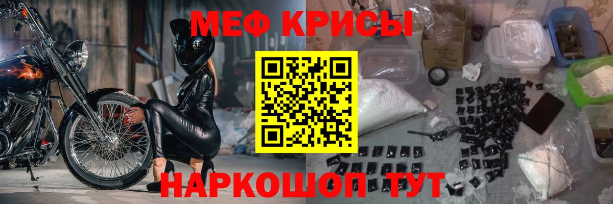 Меф кристаллы Шали