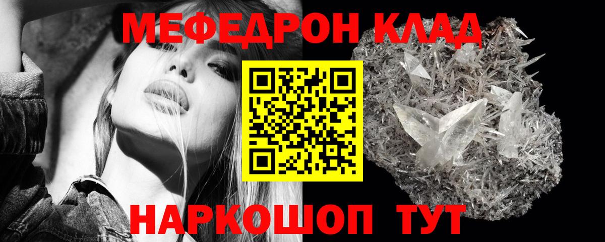 Шали  МЕФ  Вход с VPN  Мефедрон мука 