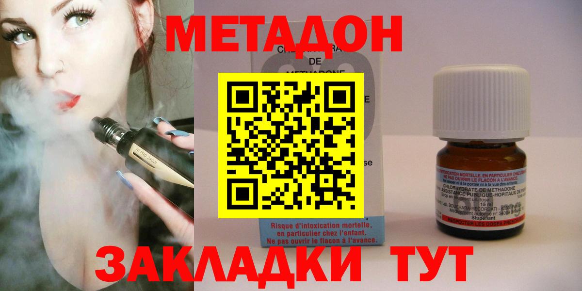 МЕТАДОН VHQ  Вход с VPN  Метадон мёд  Шали 