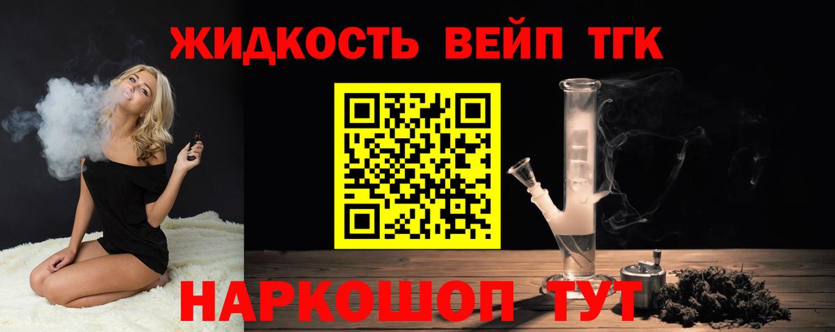 ТГК концентрат  Дистиллят ТГК Wax  где продают наркотики  Шали  Вход с VPN 