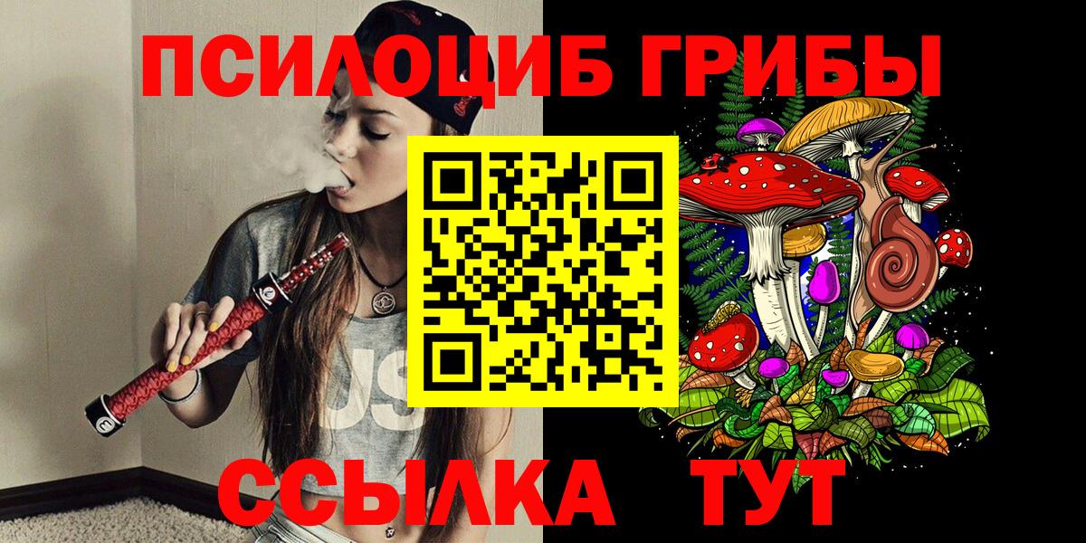 Галлюциногенные грибы мицелий Шали